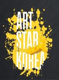 Art Star Korea 2014