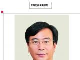 王翔、吴庆文任苏州市人民政府副市长